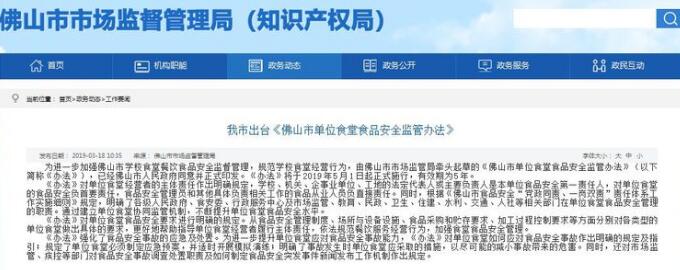 5月1日起實施！佛山市所有學校食堂要達B級以上